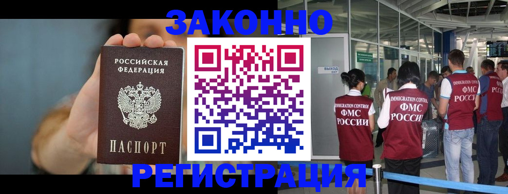 прописка поиск в Раменском