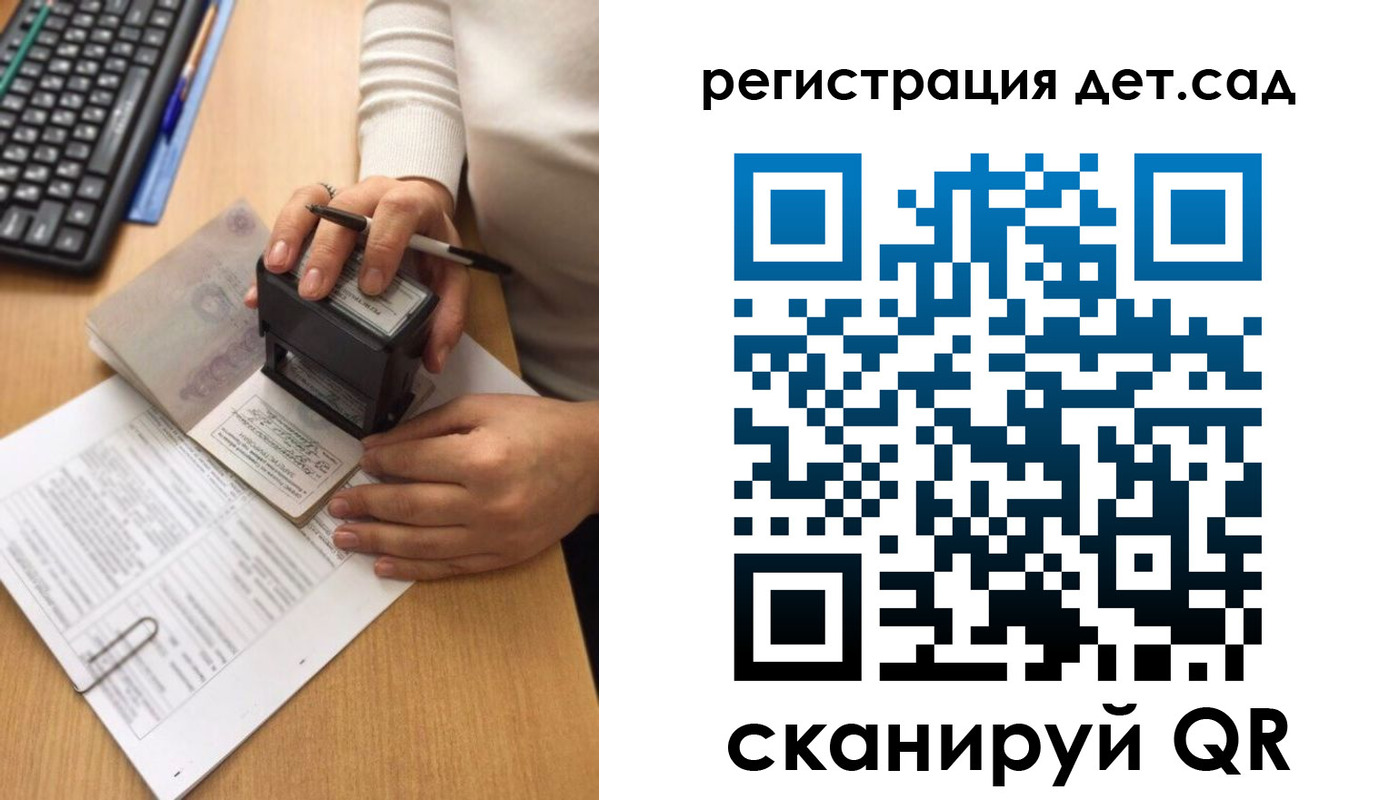 где прописаться в Раменском