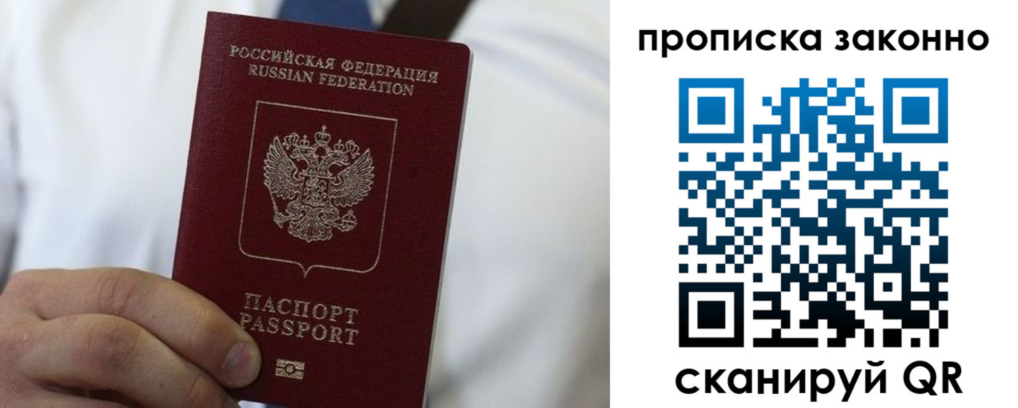 прописка для кредита в Раменском