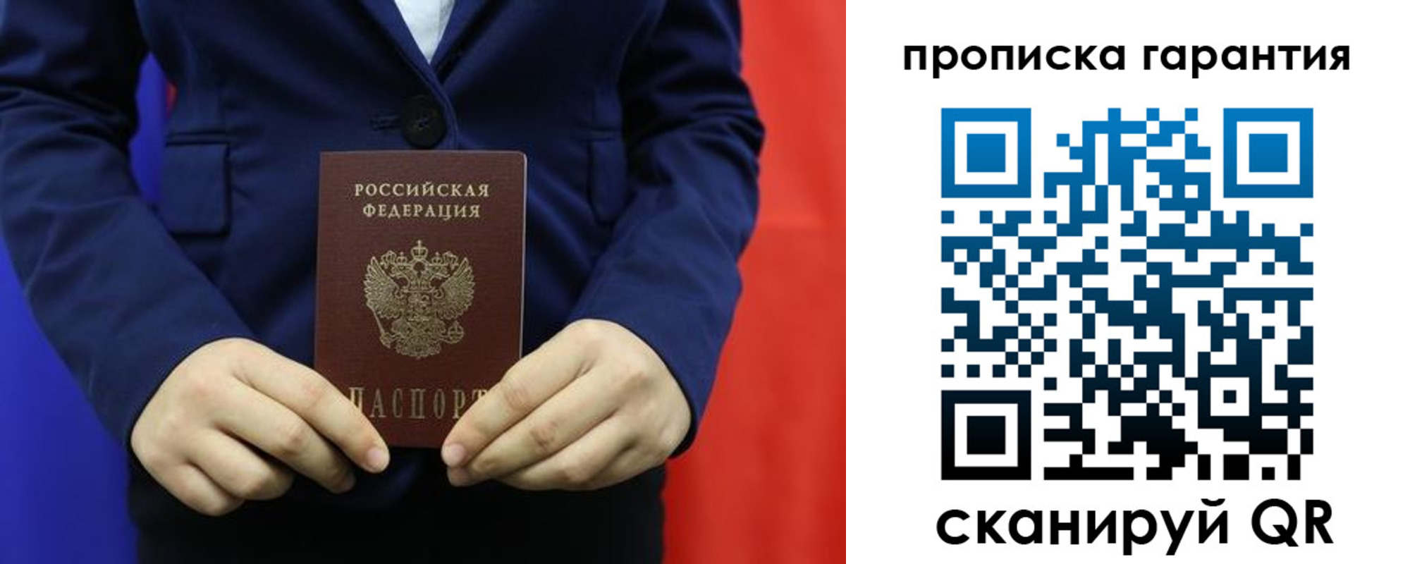 прописка регистрация в Раменском