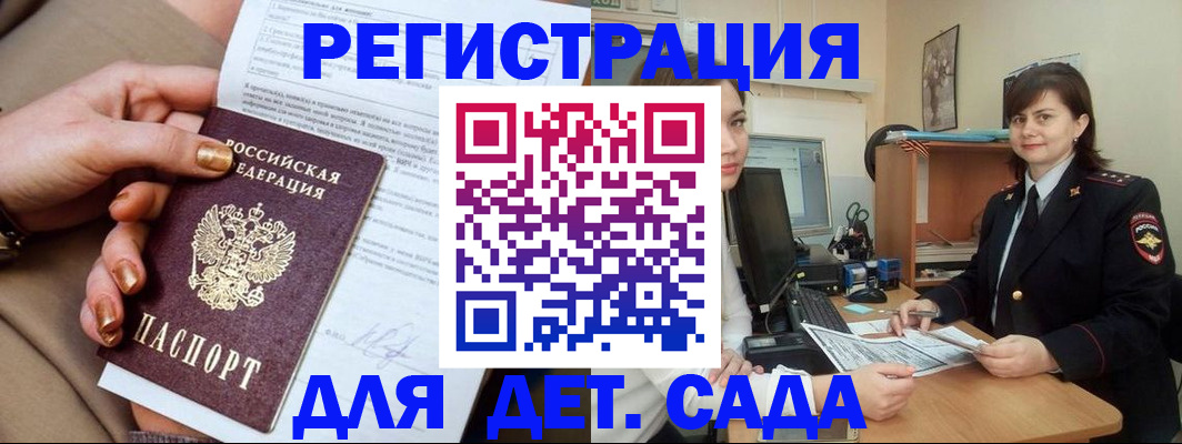 прописка для военкомата в Раменском