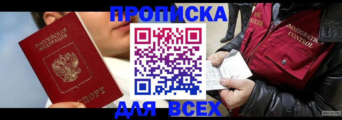 временная регистрация законно в Раменском