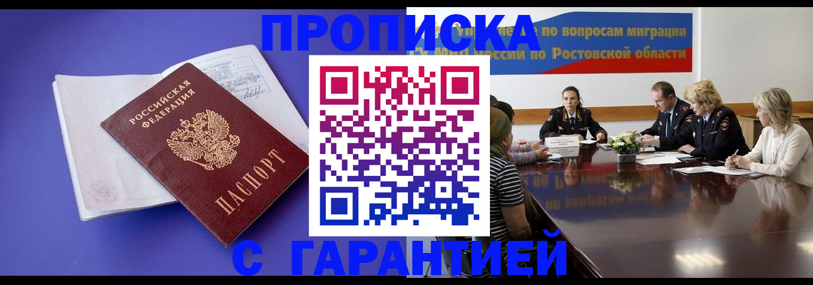 найти адрес прописки в Раменском